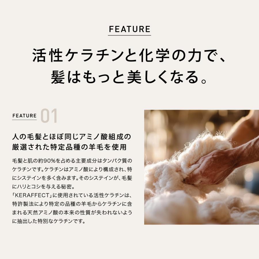 KERAFFECT ケラフェクト シャンプー トリートメント 500ml 500g セット