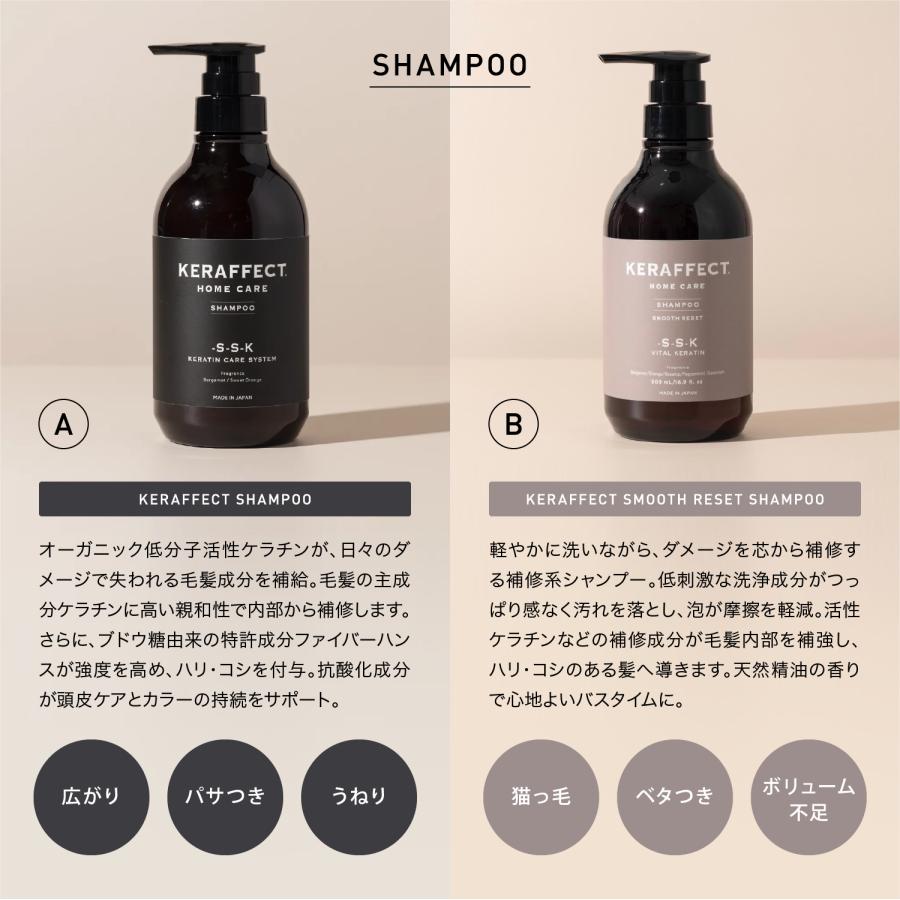KERAFFECT ケラフェクト シャンプー トリートメント 500ml 500g セット