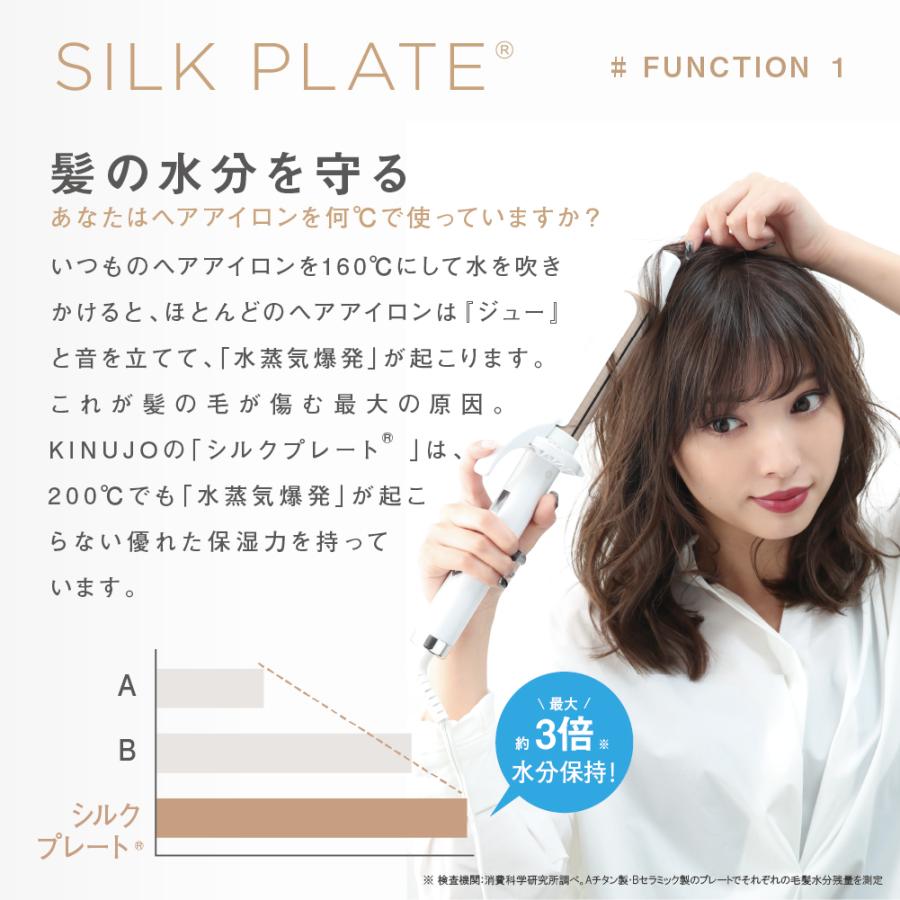 絹女 カールアイロン 32mm シルクプレート キヌージョ 正規品 絹女 カールアイロン 32mm シルクプレート キヌージョ 正規品
