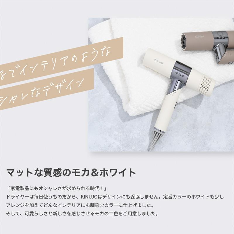 絹女 ドライヤー キヌージョ KINUJO 正規品 キヌージョ 絹女 ドライヤー キヌージョ KINUJO 正規品 キヌージョ