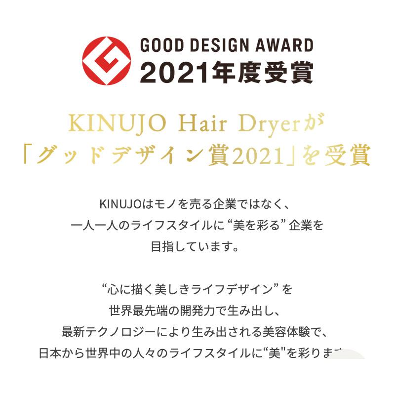 絹女 ドライヤー キヌージョ KINUJO 正規品 キヌージョ 絹女 ドライヤー キヌージョ KINUJO 正規品 キヌージョ