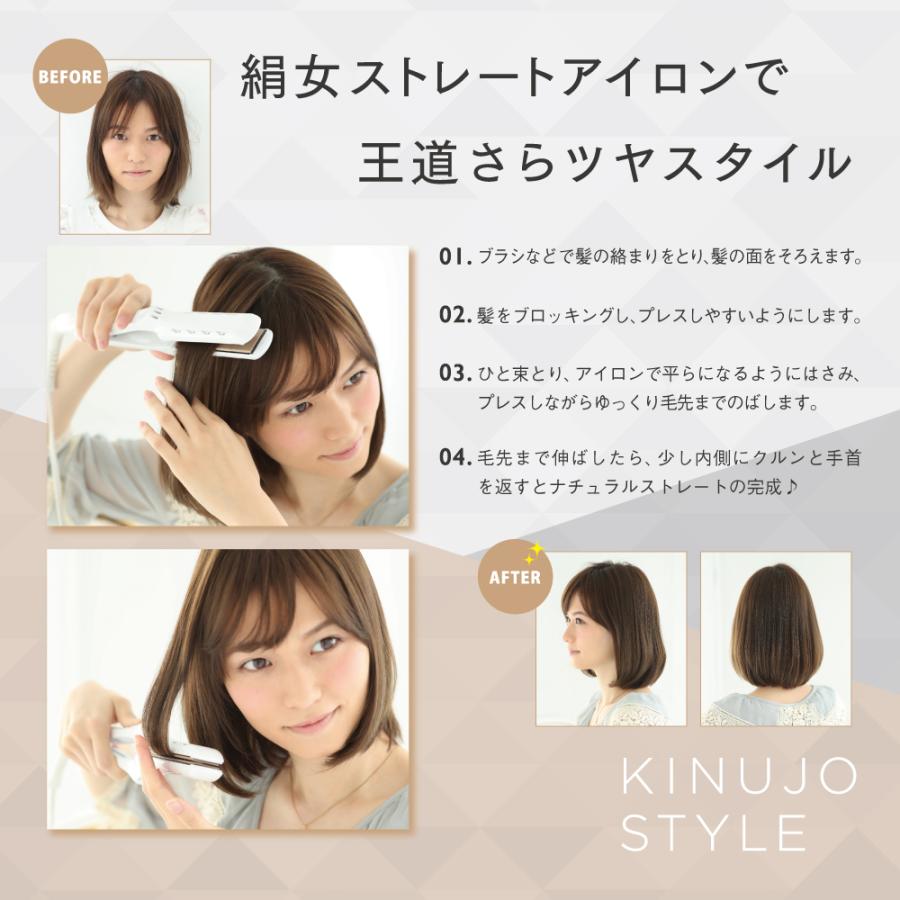 絹女 ストレートアイロン シルクプレート KINUJO LM-125 ヘアアイロン 正規品 ストレートヘアアイロン メーカー認証正規販売店 キヌジョ キヌージョ｜chouchou-cosmeshop｜05