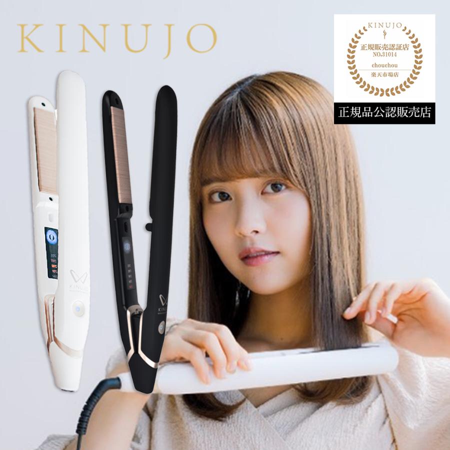 絹女 ストレートアイロン KINUJO W worldwidemodel ブラック 絹女 ストレートアイロン KINUJO W worldwidemodel ブラック