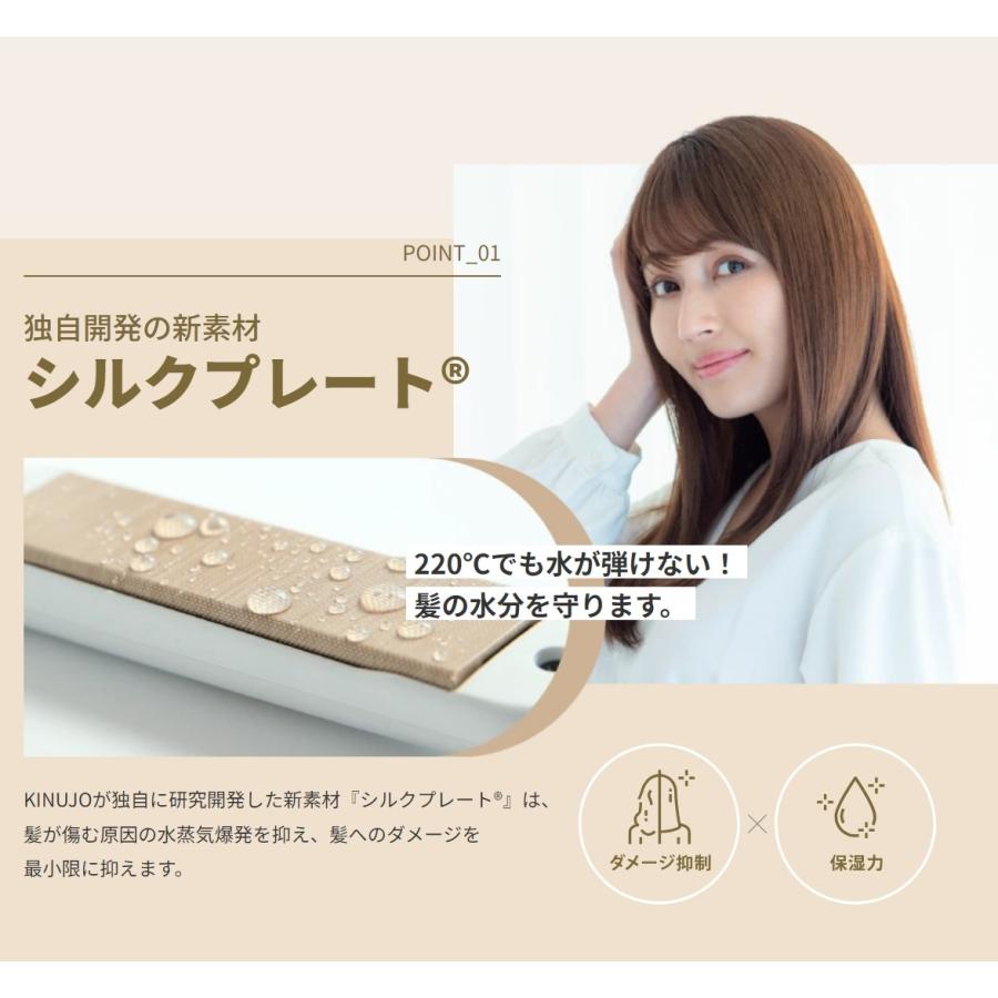 KINUJO 絹女 ストレートアイロン DS100 キヌージョ Worldwide KINUJO 絹女 ストレートアイロン DS100 キヌージョ Worldwide