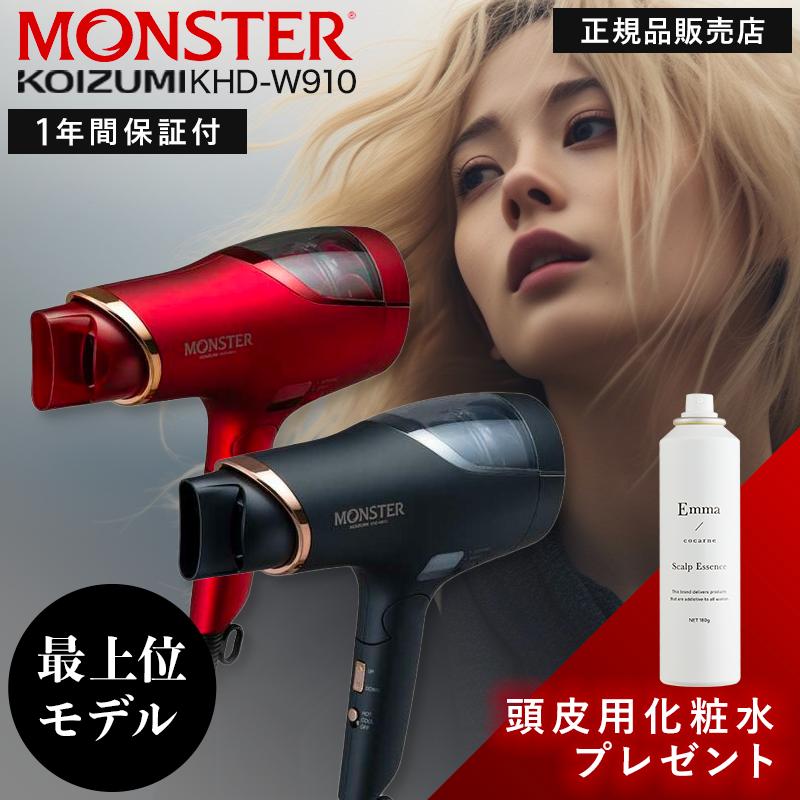 MONSTER モンスター ブラックKHDW900K-