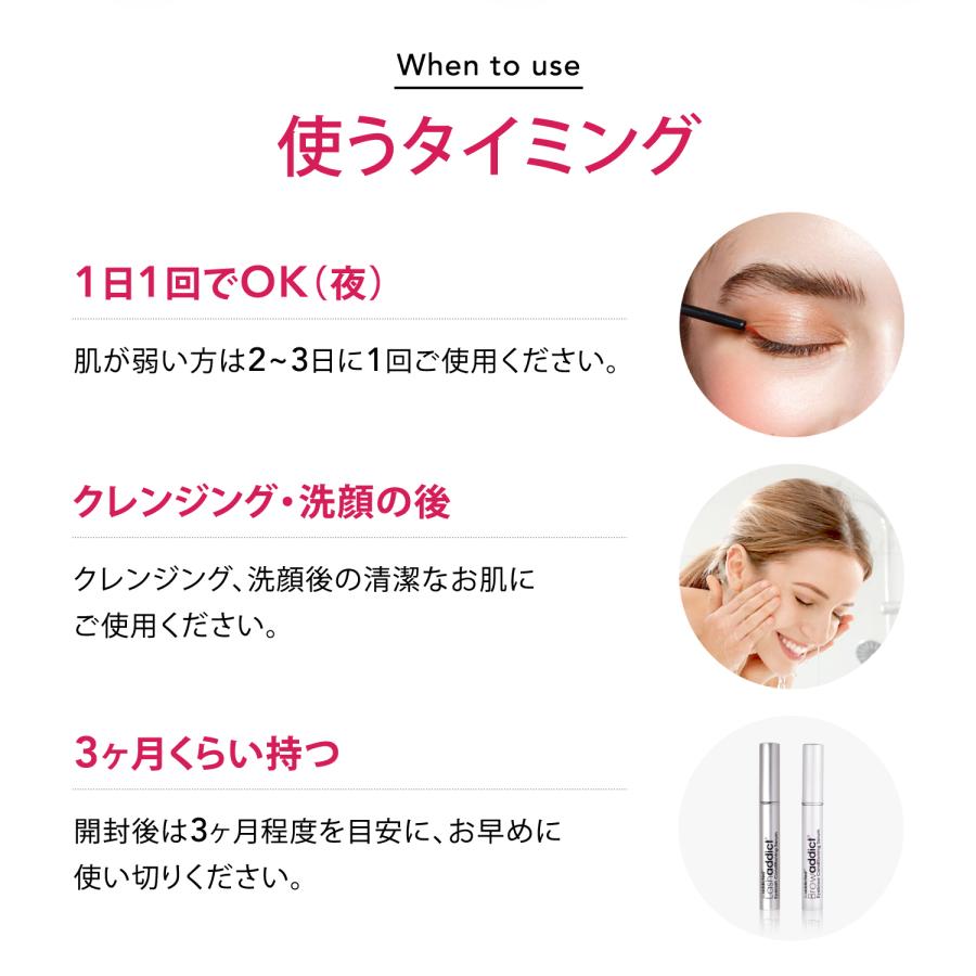 Lashaddict（ラッシュアディクト） アイラッシュ コンディショニング