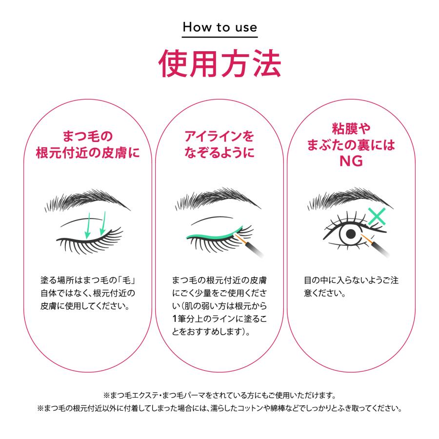 Lashaddict（ラッシュアディクト） アイラッシュ コンディショニング