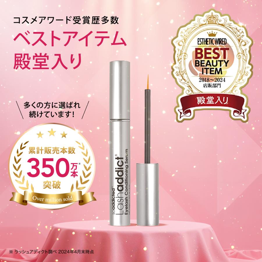Lashaddict（ラッシュアディクト） アイラッシュ コンディショニング