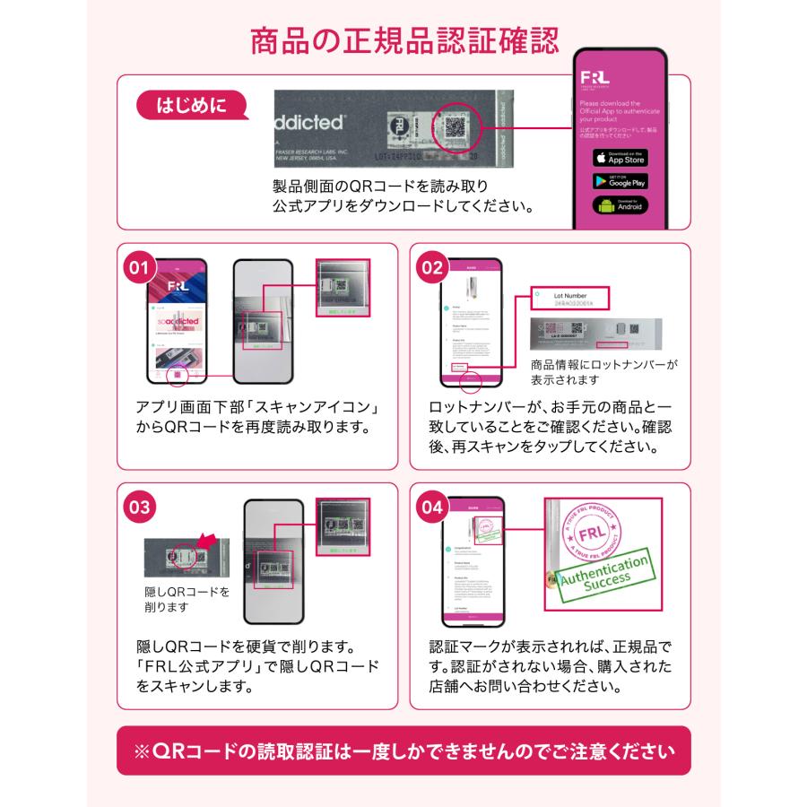 Lashaddict（ラッシュアディクト） アイラッシュ コンディショニング