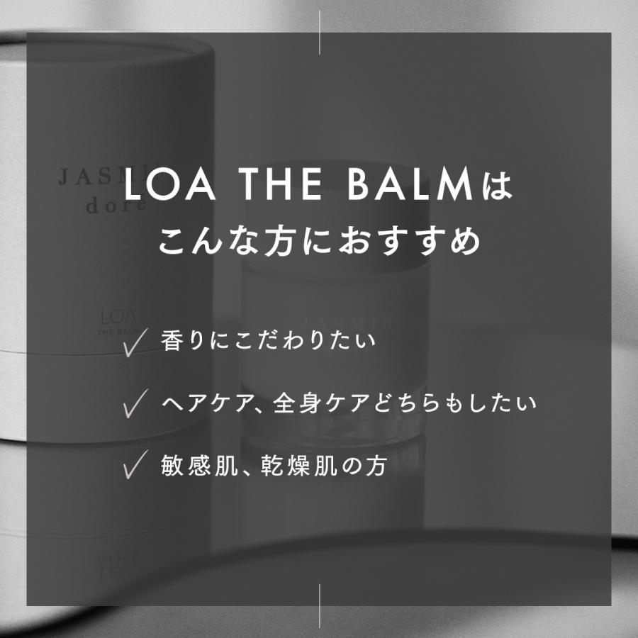 正規販売店 ロア ザ バーム 40g｜LOA THE BALM ブランシュ シトラス