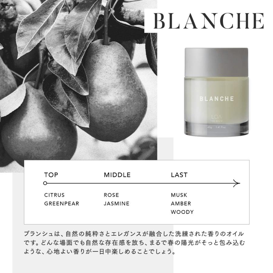 正規販売店 ロア ザ バーム 40g｜LOA THE BALM ブランシュ シトラス