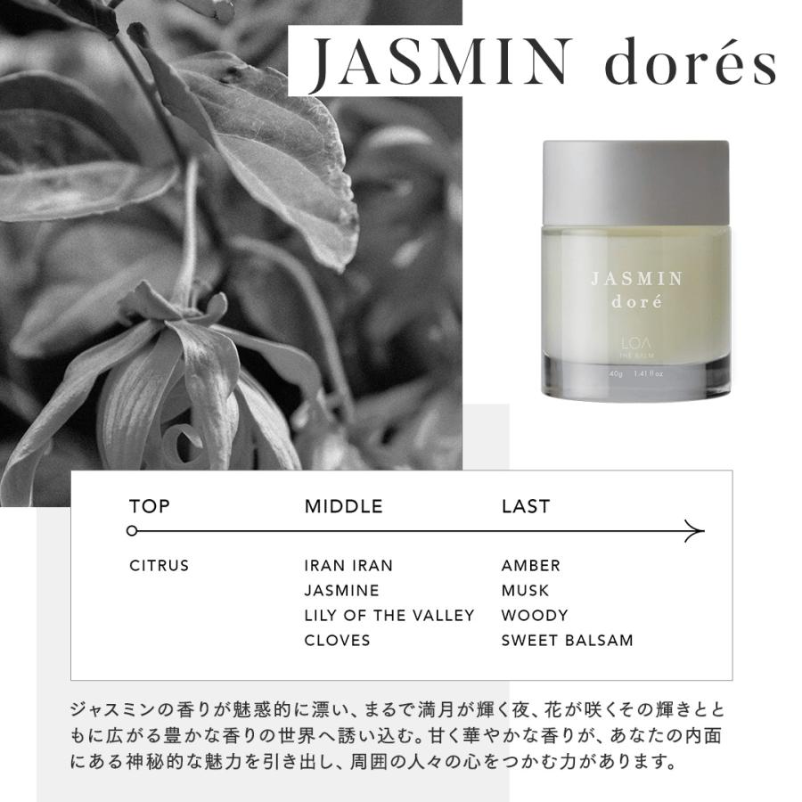 正規販売店 ロア ザ バーム 40g｜LOA THE BALM ブランシュ シトラス