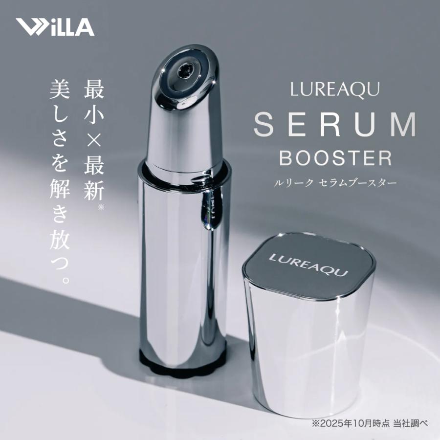 セラムブースタ ルリーク セラムブースター LUREAQU : CHOUCHOU Yahoo!ショッピング店