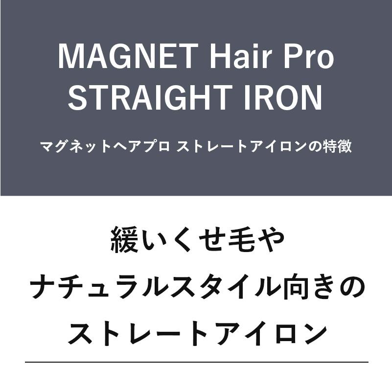 CREATEs（クレイツ） 1287円オフ マグネットヘアプロ ストレート