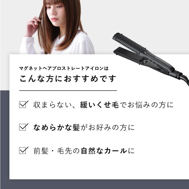 CREATEs（クレイツ） 1287円オフ マグネットヘアプロ ストレート