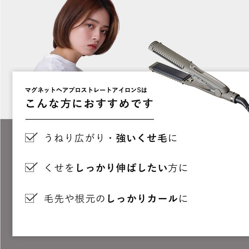 CREATEs（クレイツ） 1287円オフ マグネットヘアプロ ストレート