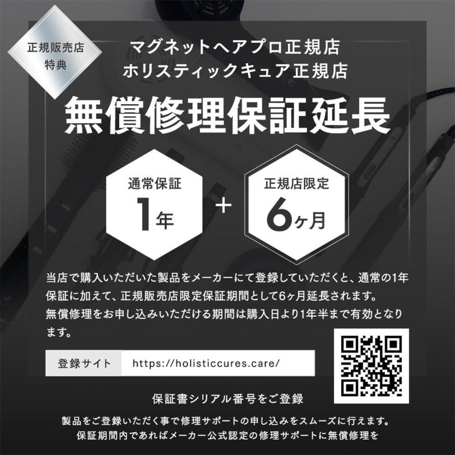 HOLISTIC cures（ホリスティックキュアーズ） マグネットヘアプロ