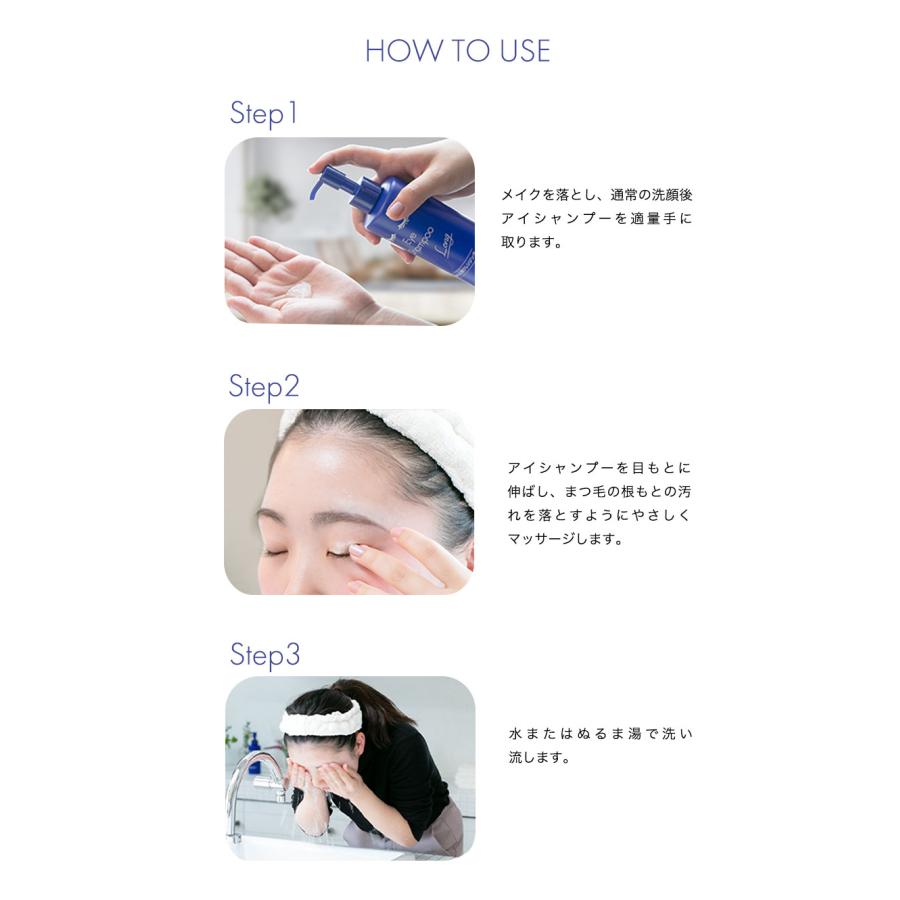 【未使用】アイシャンプー Long 200mL 目もと用クレンジング　5本セット 商品一覧｜アイシャンプー