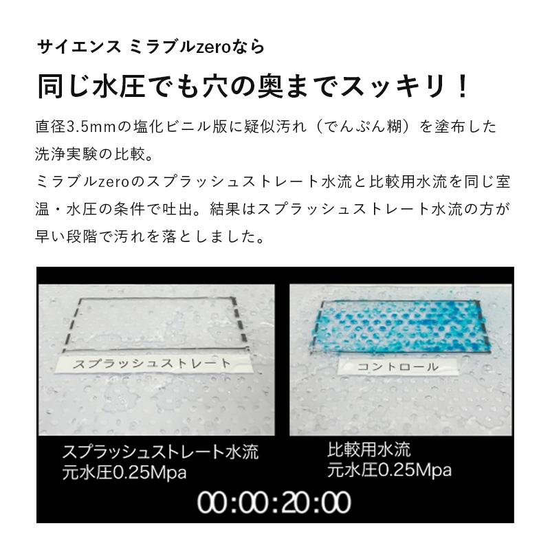 26090円オフ ミラブルゼロ シャワーヘッド ミラブルzaro 26090円オフ ミラブルゼロ シャワーヘッド ミラブルzaro
