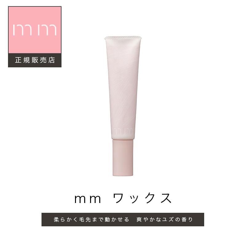 mm（ミリ） ワックス 70g mm 正規品 サロン専売品 スタイリング
