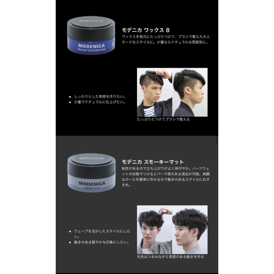 モデニカワックス ウルトラスーパーハード MODENICA｜モデニカ 