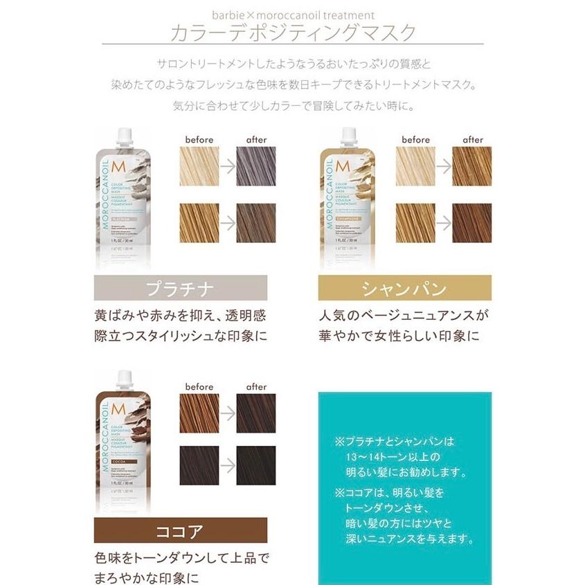 モロッカンオイルトリートメント 50ml バービーの付録 Cocoa ココア Moroccanoil モロッカンオイル 公式 本物保証 正規品 送料無料 Moroccanoil Cocoa Set Chouchou Yahoo ショッピング店 通販 Yahoo ショッピング