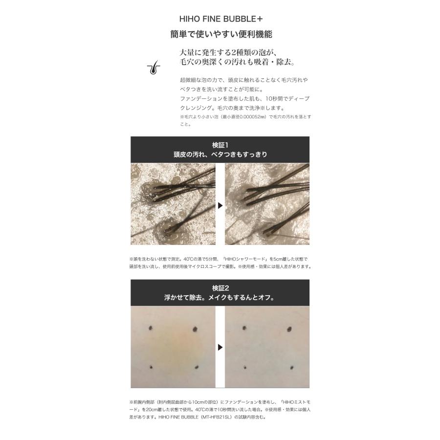 MYTREX 2600円オフ マイトレックス シャワーヘッド ヒホファイン MYTREX 2600円オフ マイトレックス シャワーヘッド ヒホファイン