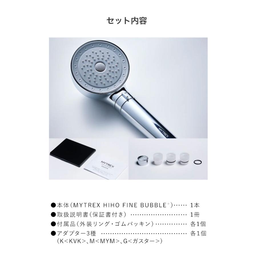 MYTREX 2600円オフ マイトレックス シャワーヘッド ヒホファイン MYTREX 2600円オフ マイトレックス シャワーヘッド ヒホファイン