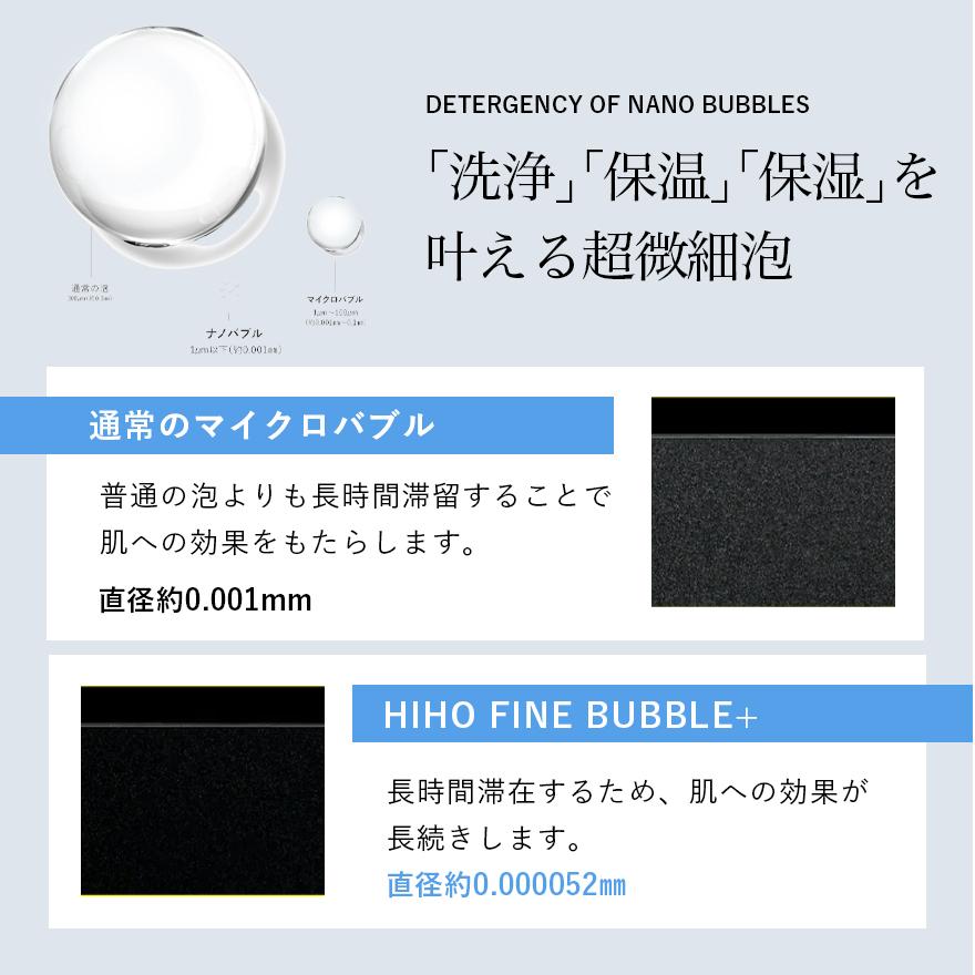 2600円オフ マイトレックス シャワーヘッド ヒホファインバブル+ 頭皮ケア MYTREX HIHO FINE BUBBLE+ MT-HFBP22SL シルバー 保温 保湿 最新モデル 保証付き｜chouchou-cosmeshop｜07