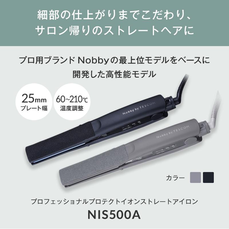 プレゼント ノビー バイ テスコム ストレートアイロン NIS500A