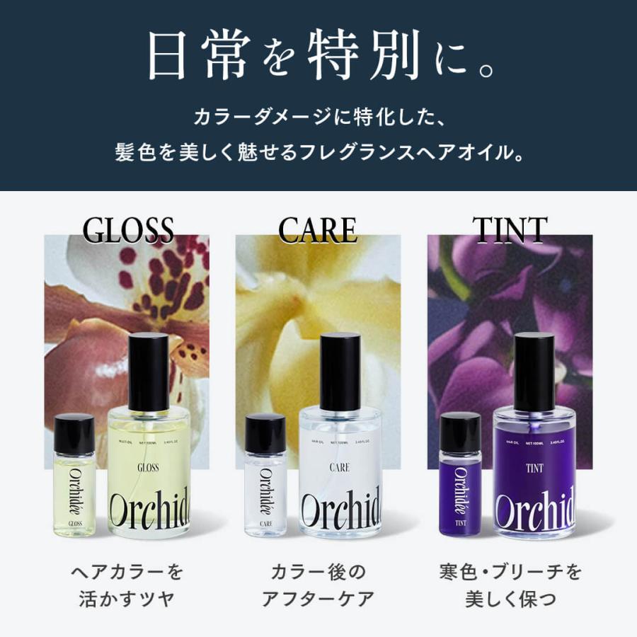 Orchid ヘアオイル グロス 3個セット メゾン オルキデ グロスオイル 100ml｜Maison Orchidee マルチオイル