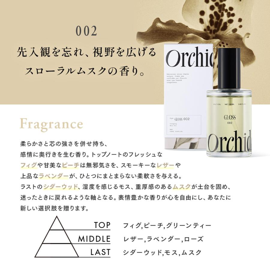 メゾンオルキデ オルキデオイル 100ml ケアオイル ケアオイル002