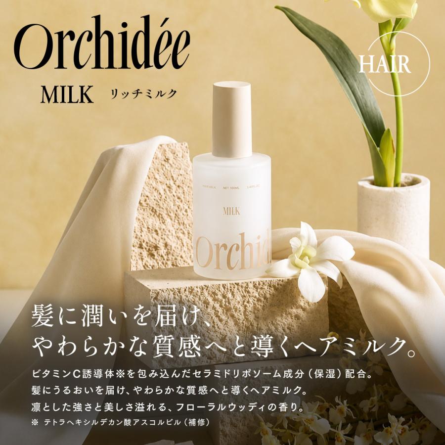 メゾンオルキデ オルキデオイル 100ml ケアオイル ケアオイル002