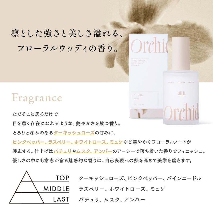 メゾンオルキデ オルキデオイル 100ml ケアオイル ケアオイル002