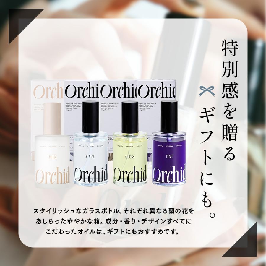 メゾンオルキデ オルキデオイル 100ml ケアオイル ケアオイル002