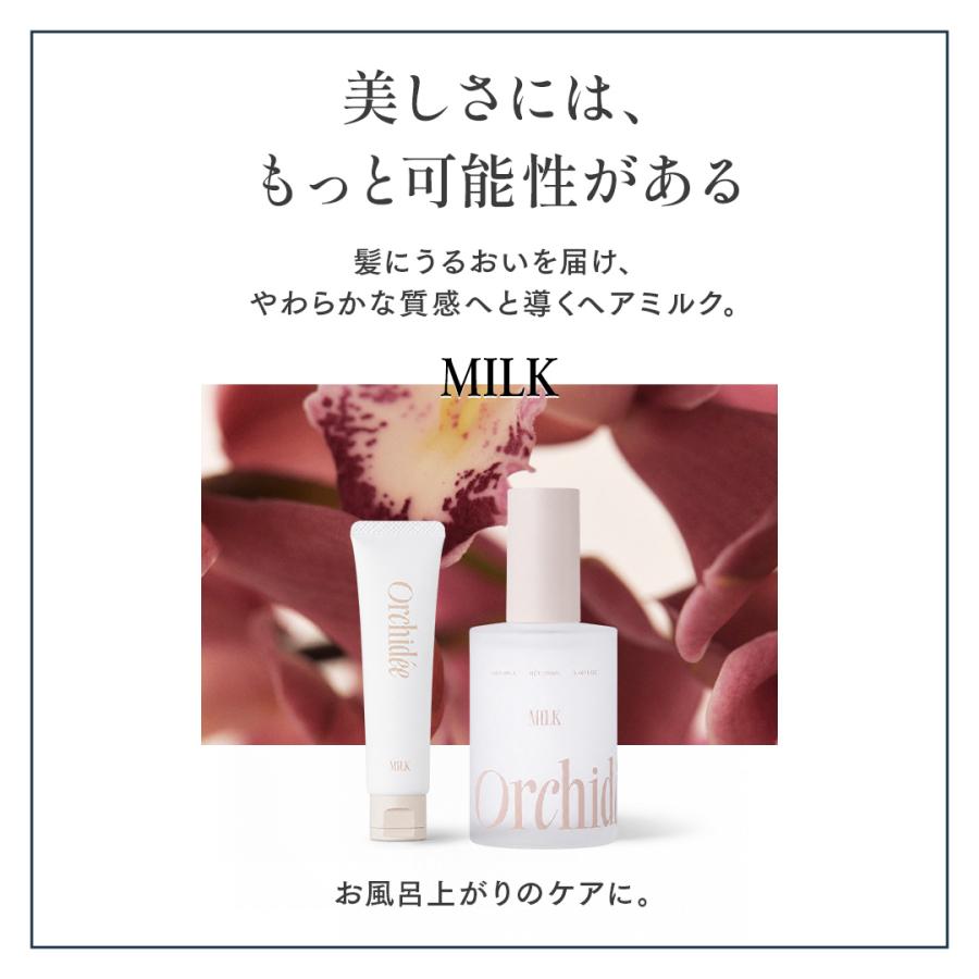 メゾンオルキデ オルキデオイル 100ml ケアオイル ケアオイル002