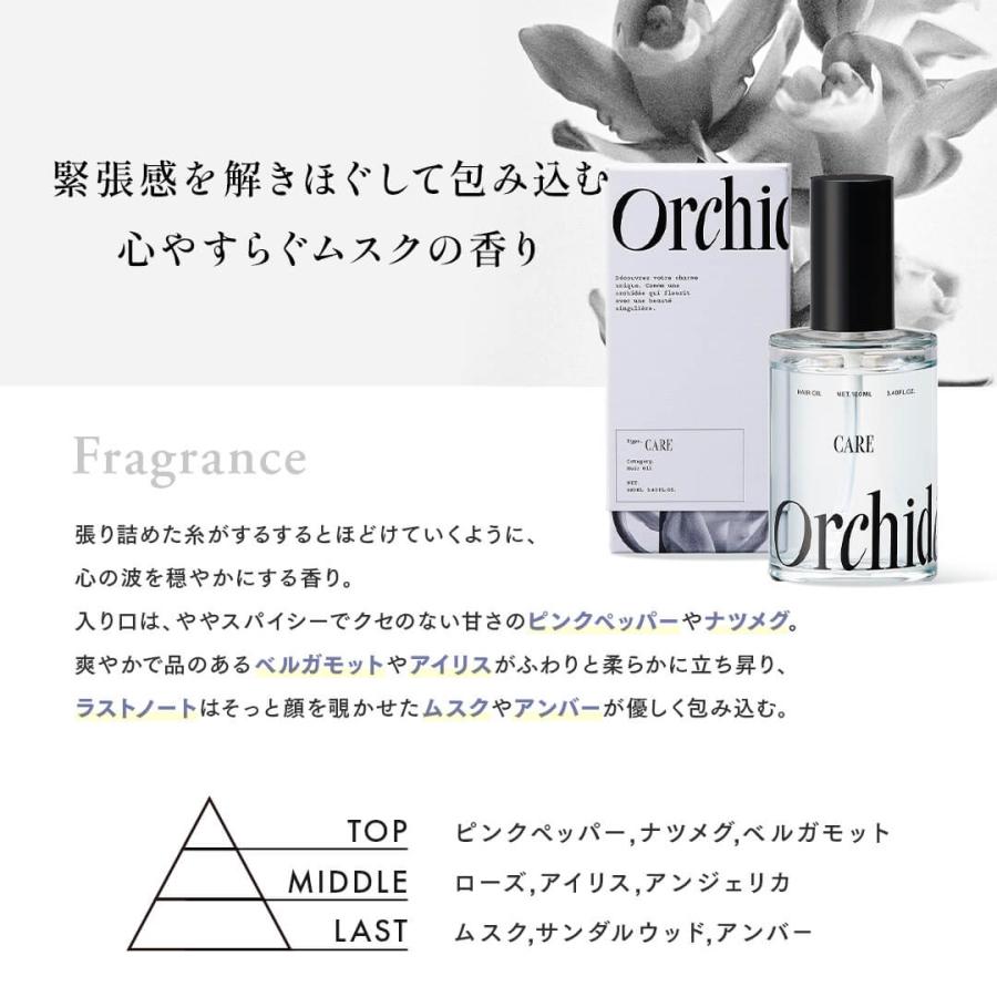 メゾンオルキデ オルキデオイル 100ml ケアオイル ケアオイル002