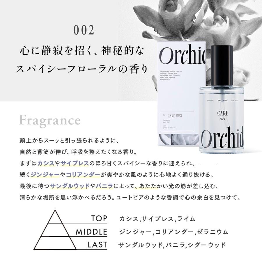 メゾンオルキデ オルキデオイル 100ml ケアオイル ケアオイル002