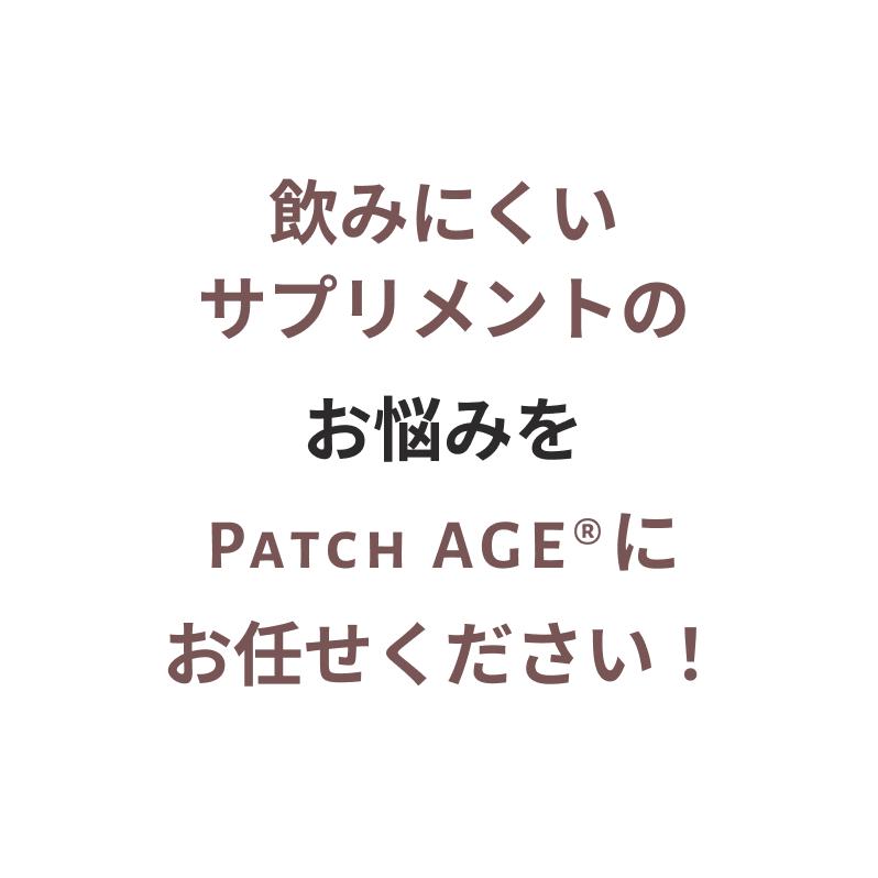 新品未使用　Y-age deon パッチ 30枚　26年2月まで パッチエイジ｜Patch AGE 貼るコスメ ダイエット 脂肪燃焼 女性
