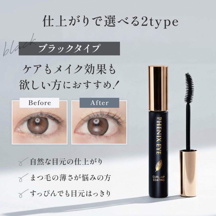 フェニックスアイ カールアップコーティング 8g PHENIX EYE : CHOUCHOU