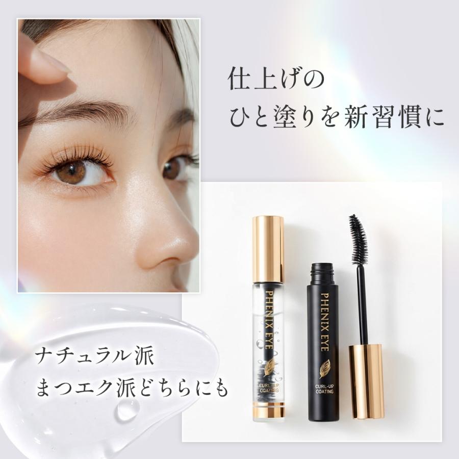 フェニックスアイ カールアップコーティング 8g PHENIX EYE : CHOUCHOU
