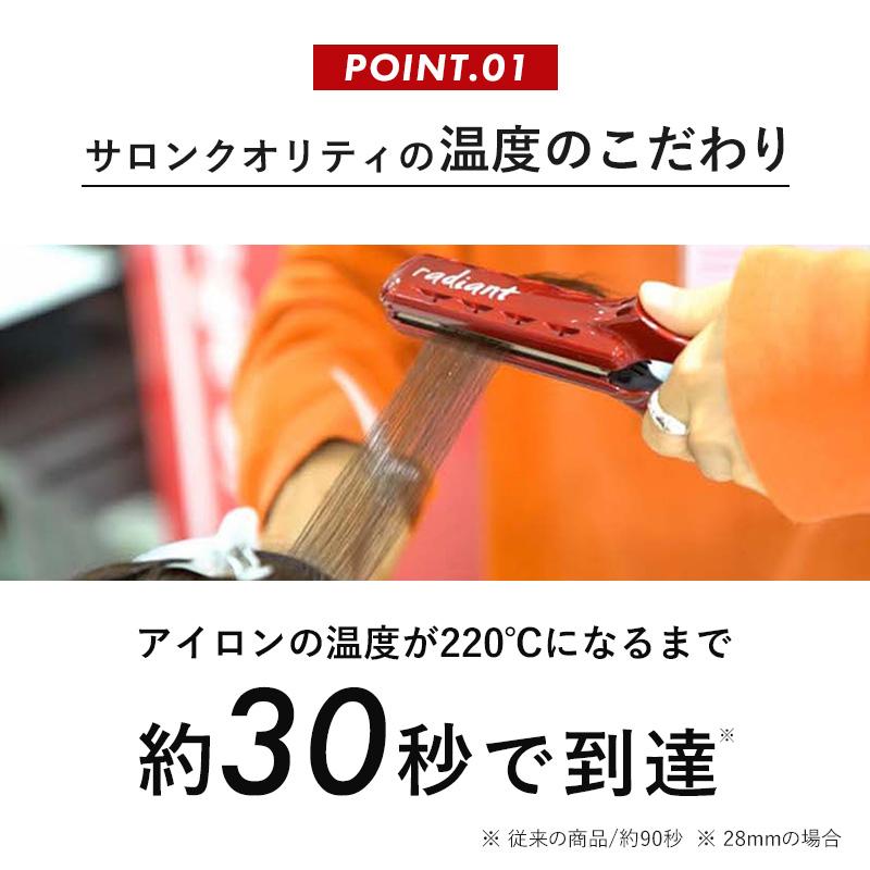 radiant ラディアント ストレートアイロン 28mm 正規品 艶髪 radiant ラディアント ストレートアイロン 28mm 正規品 艶髪