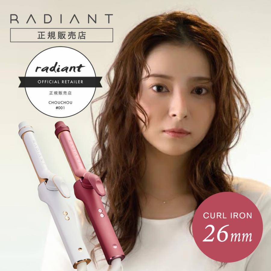 radiant ラディアント カールアイロン 26mm レッド グレー : CHOUCHOU