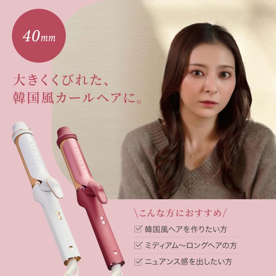 radiant カールヘアアイロン 赤 radiant 60 カールヘアアイロン レッド
