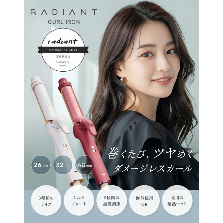radiant ラディアント カールアイロン 40mm レッド グレー : CHOUCHOU