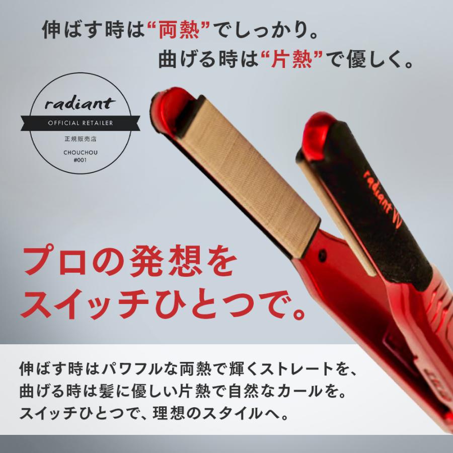 新品未使用　ラディアント シルクプロヘアアイロン MKR131 radiant（ラディアント） シルクプロアイロン radiant W 18mm レッド