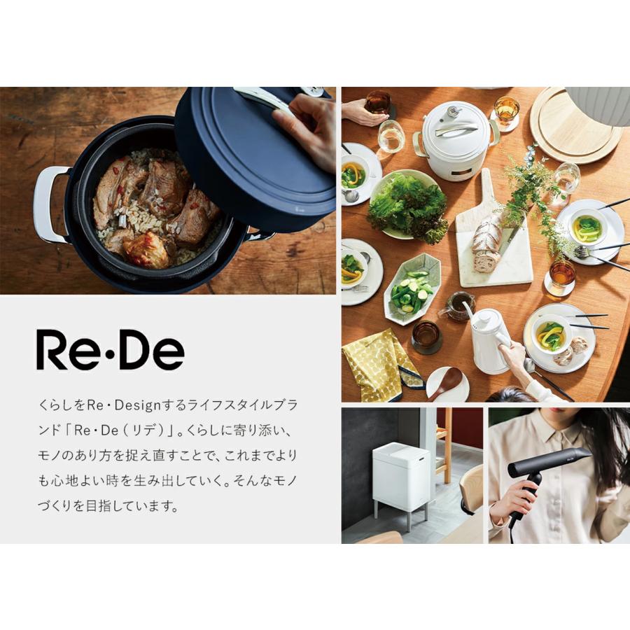 Re・De Bin リデ スマートダストボックス 22L ホワイト SDB01A-22WT