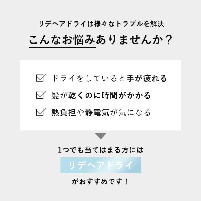 Re・De Re・De Hairdry Re・De リデ リデ ヘアドライ ブラック