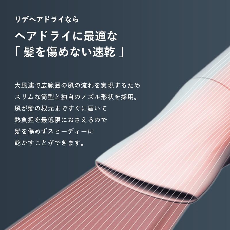 Re・De Re・De Hairdry Re・De リデ リデ ヘアドライ ブラック