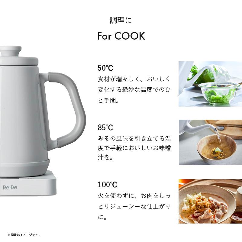 Re・De Kettle リデ リデケトル 9%OFFクーポン 正規品 送料無料 あす楽